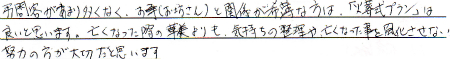 弔問客があまり多く無く、お寺と関係が希薄な方は「火葬式プラン」は良いと思います。亡くなった際の華美よりも、気持ちの整理や亡くなった事を風化させない努力の方が大切だと思います。