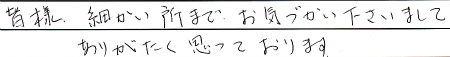 本当、最高ですよ。心づかい、気遣い、対応すべて半端じゃないよ。
