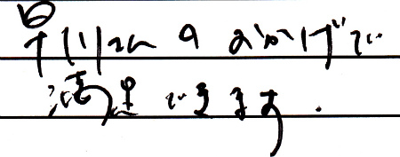 早川さんのおかげで満足できます。
