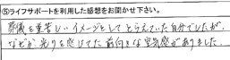 葬儀を重苦しいイメージとしてとらえていた自分でしたが、なぜか光を感じてた　前向きな空気感がありました。